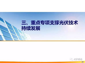 最新丨產(chǎn)業(yè)化晶硅高效電池技術(shù)發(fā)展路線
