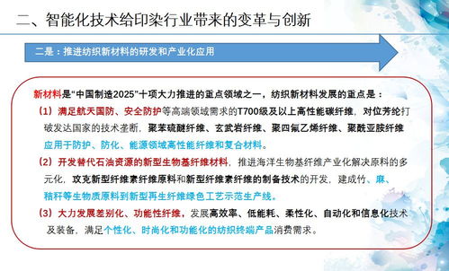 董勤霞 數(shù)碼印花產(chǎn)業(yè)化發(fā)展亟待解決的五大問(wèn)題