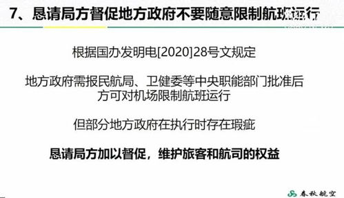 兩年巨虧2100億 民航下一步該如何走