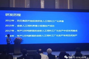 浙江巴貝集團金耀董事長發(fā)言 人工飼料工廠化養(yǎng)蠶產業(yè)化發(fā)展