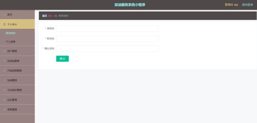 計算機實戰項目 基于SSM與Vue的精品加油服務微信小程序及前后端分離后臺管理系統
